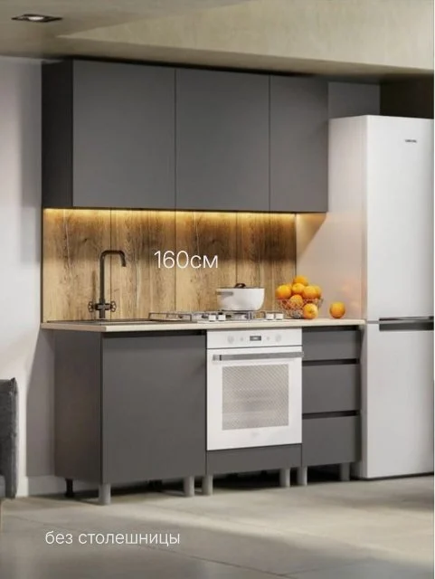 ARNIKA Кухонный гарнитур без столешницы "Довер", 160см, графит
